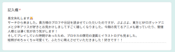 (キャプション自動取得対象外)