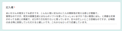 (キャプション自動取得対象外)